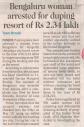 bengaluru women arrested for duping resort of Rs 2.34 lakh.JPG - 
